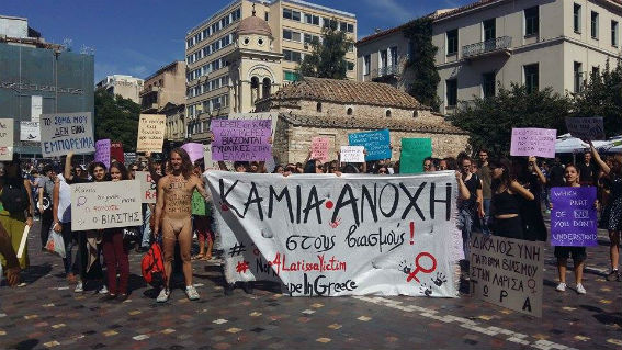 Διαμαρτυρία και Πορεία ενάντια στους βιασμούς